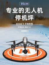 无人机停机坪适用大疆御3 Phantom4 RTK悟Inspire2起飞降落垫配件