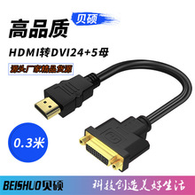 0.2M DVI�DHDMI��DVI24+5ĸ�DHDMI0.5�׎���ĸ ǰ�T�̶� �p���D
