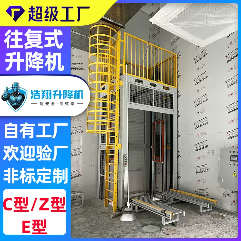 往复式提升机定制 立体仓库物料提升机 1吨2吨3吨连续式提升机