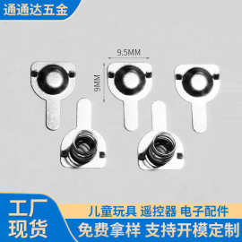 7号电池铁片弹簧片AAA导电正负连极接触片五金冲压电池片厂家批发