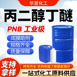 酯;涂料稀释剂;增塑剂