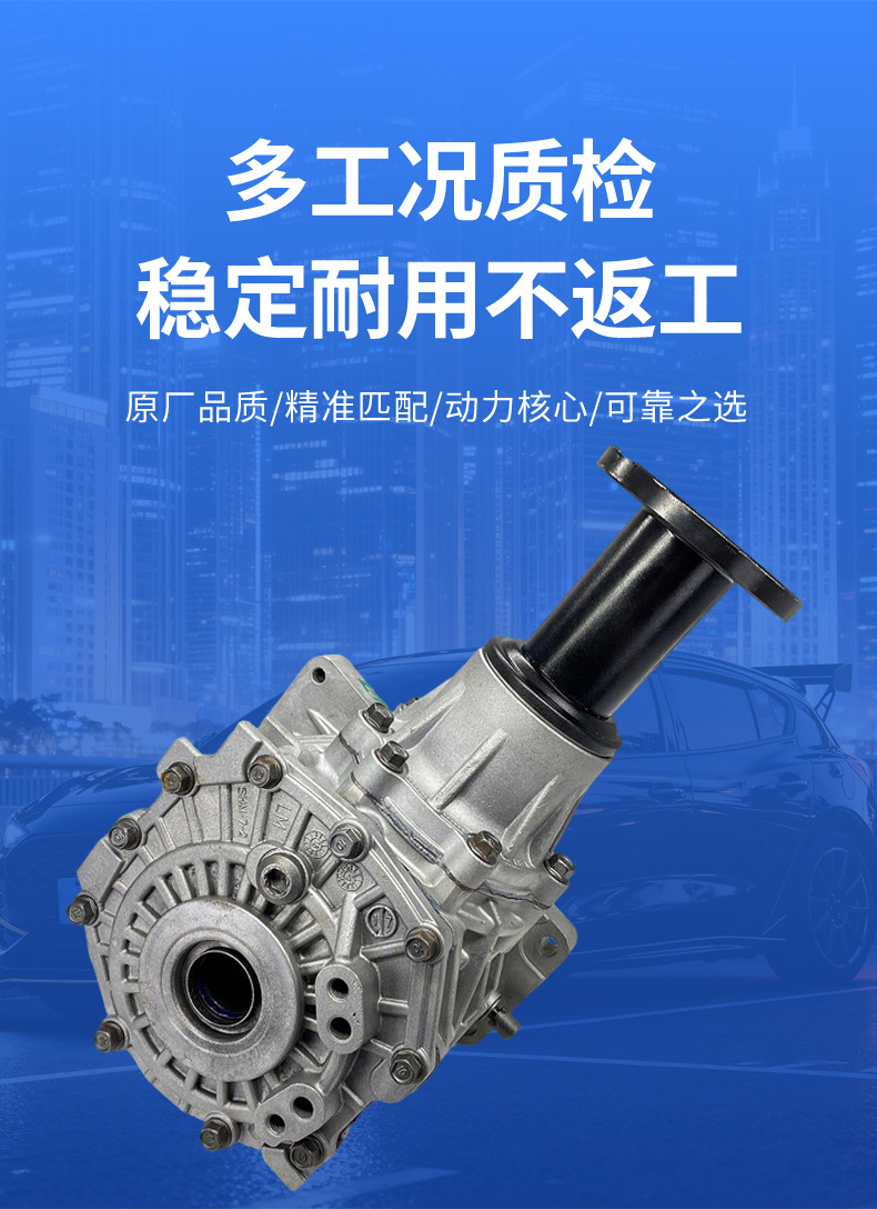 Suitable for Hyundai transfer case 4730038230/4730088230/3B600 Hyundai transport models