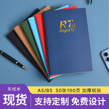 50本装复古A5车线软抄本子可印logo学生作业本空白牛皮纸笔记本