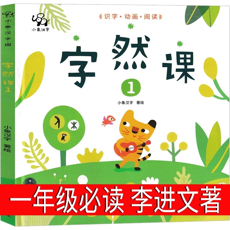 舒克と貝塔の冒険記の発音版の鄭淵潔の1学年の上巻は必ず小学生の正規版の課外の本を読みます。|undefined
