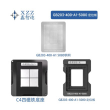 RTX5080 GB203-400-A1 bga钢网植球网植球台