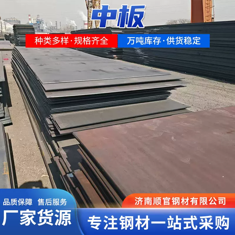 中板厂家现货钢厂直发Q235BQ355B热轧中厚板可激光切割