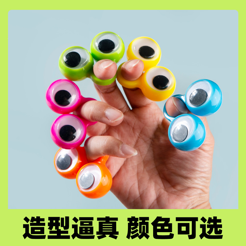 Cross border blockbuster finger activity eye toys Halloween prank big eye rings prank toy wholesale