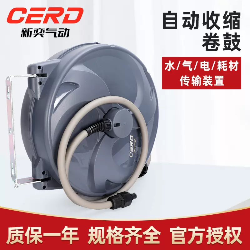 气鼓自动伸缩卷管器气夹纱气鼓泡沫双管鼓园林汽修美容店