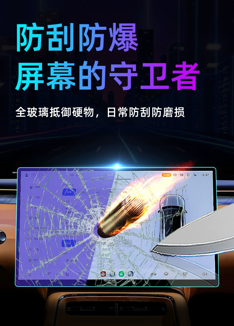 Suitable for the 2027 Jihu T7 model: tempered glass screen protector for the central control system, car navigation screen, and instrument panel; also used for display screen protection and instrument