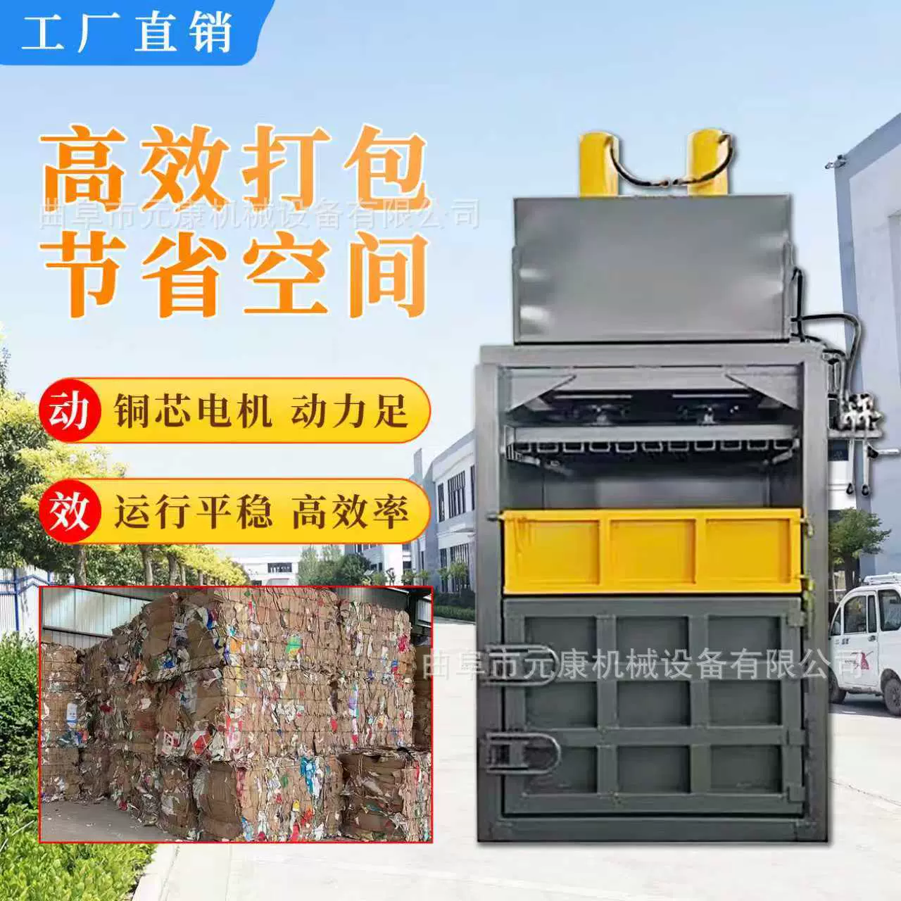 多功能半自动塑料薄膜打包机立式液压打包机废纸金属易拉罐压缩机