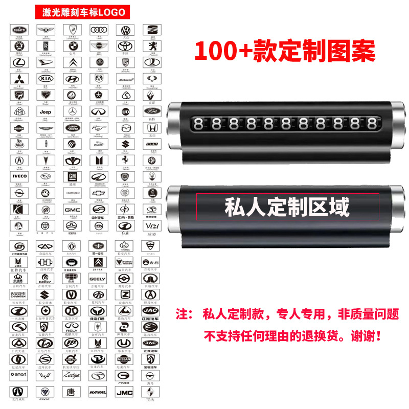可定制车标