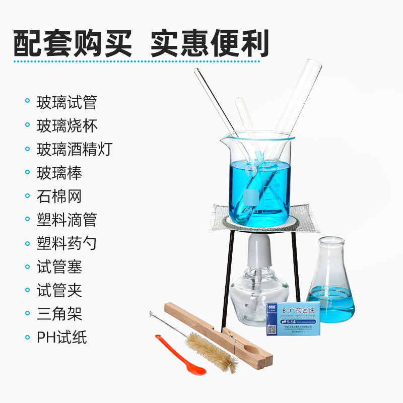 アルコールランプ加熱セット 厚手ガラス150ml 石綿網試験管 小中学校教育実験器具|undefined