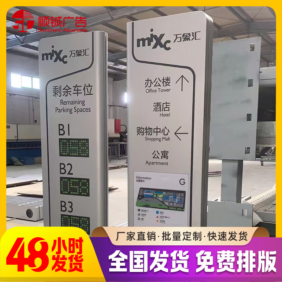 【厂家直销】不锈钢室内导向立牌商场大堂牌户外楼层索引标识牌
