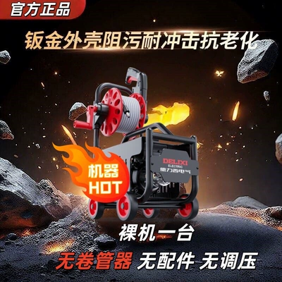 220V High-Pressure Water Pump, Powerful | Car washing machine - 220v-powerful-machine-explosion-proof-0m