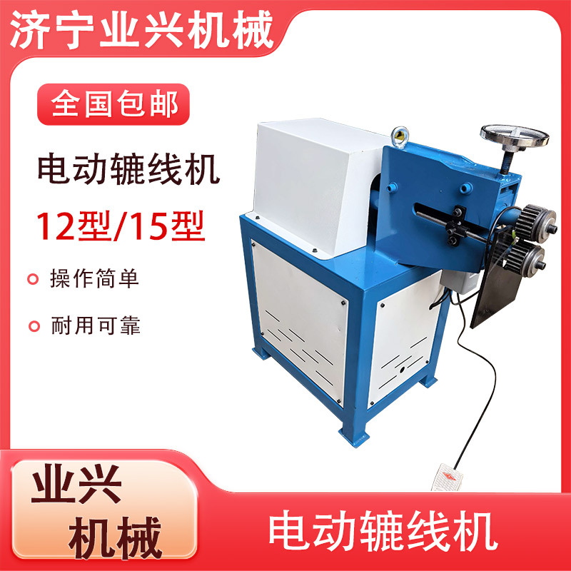 小型手动压线机 台式金属薄板滚压成型机 电动圆筒压槽辘线机