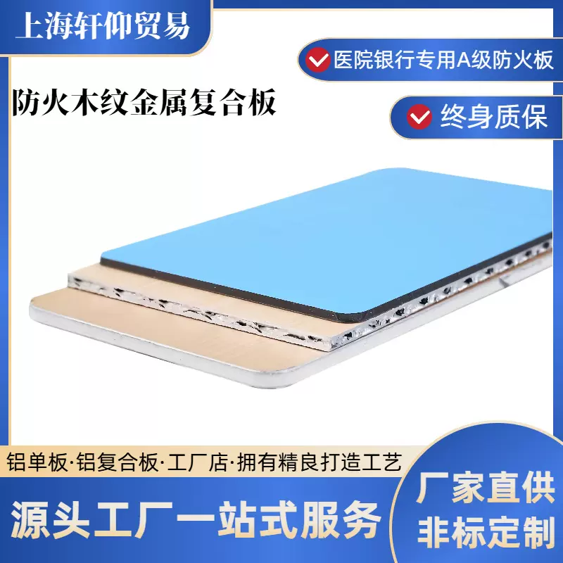 上海吉祥供应户外幕墙铝塑复合板连锁店广告门头装饰铝塑板