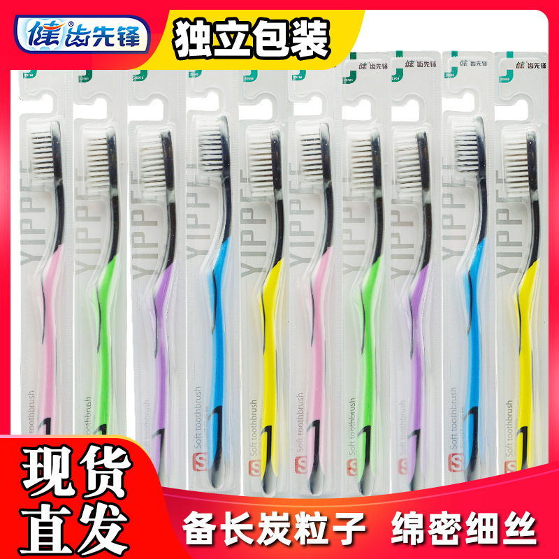 Cepillo de dientes de pelo suave, cepillo de dientes para adultos de alto nivel, paquete independiente, pareja, hogar, múltiples especificaciones, venta al por mayor.