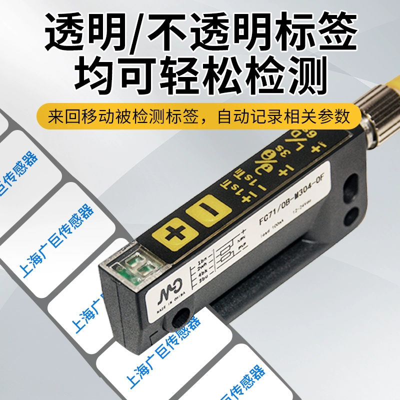 Фотоэлектрическая этикетка слотового типа, электрическая этикетка для глаз, прозрачный датчик этикетки MD FC71/0B-M304-0FFC7I