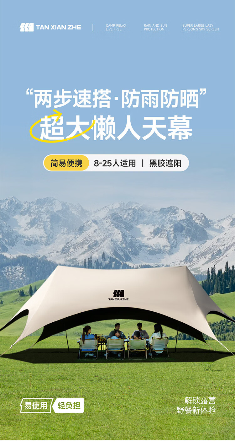Explorer Canopy Tent for Outdoor Camping, Portable Hexagonal Sunshade, Quick Setup, Lazy Canopy for Car, Camping Sunshade
