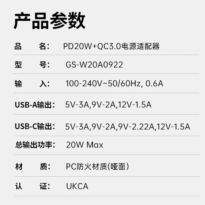 Apple, universal charger, compatible mobile phone charging, 20W