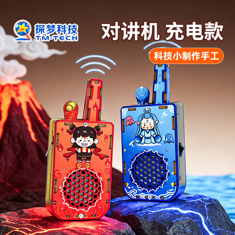 Children's toys educational DIY walkie talkie wireless call 7-14 years old children's gift handmade scientific experiment