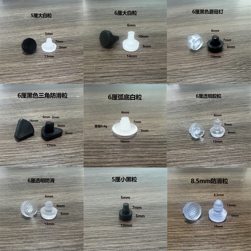 脚钉透明胶粒胶垫机器孔塞防撞胶粒弧形胶粒椅凳子防滑垫防震脚粒