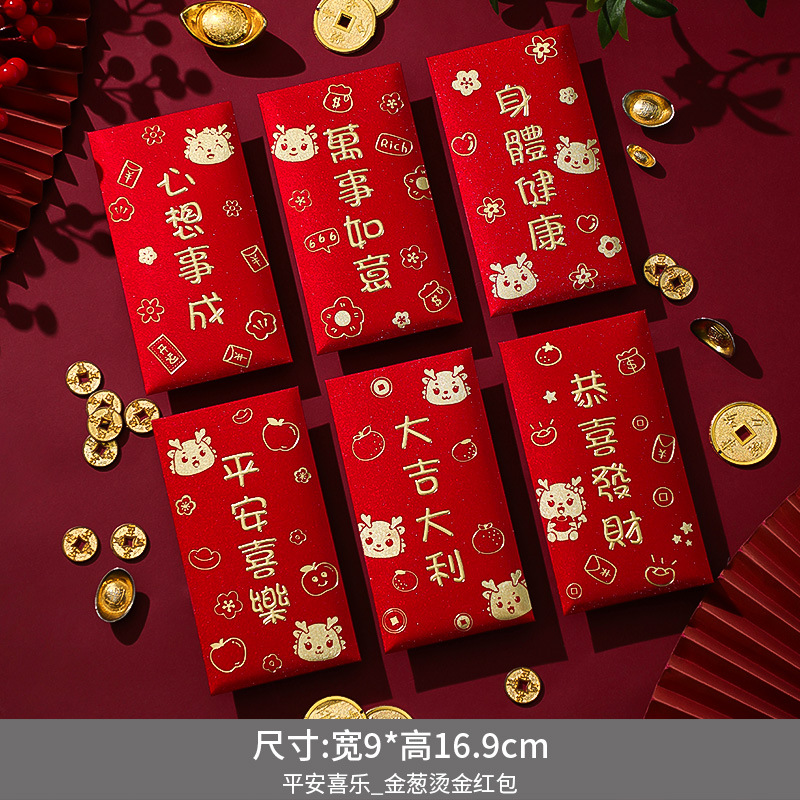 평화와 기쁨_반짝이는 빨간 봉투 [6개 혼합]