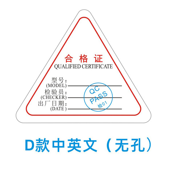 English Product Triangular Qualification Seal Certificate Factory…