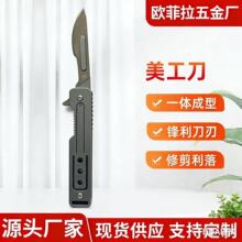 高档合金手术柄刀片折叠式美工刀锋利水果刀不锈钢可更换刀片钥匙