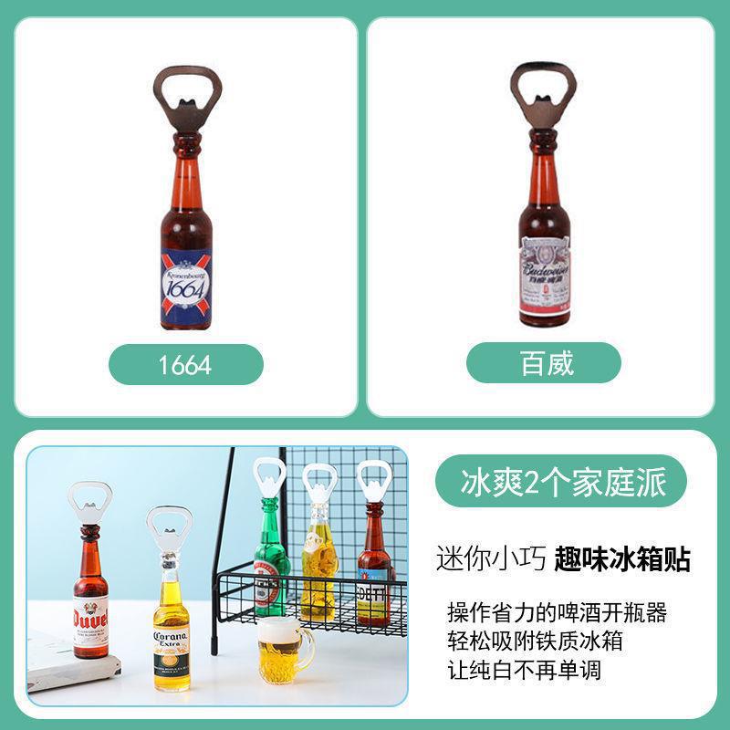 빙샤 2 [1664+버드와이저] 홈 데코레이션 파티