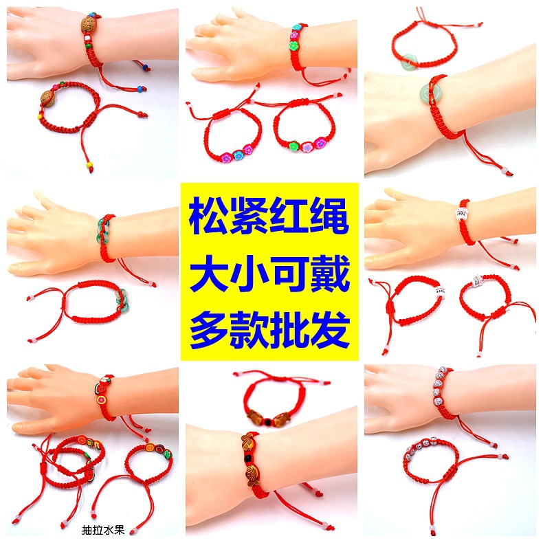 编织红绳手链批发幸运红绳本命年坠五行珠情侣手链批发厂家货源