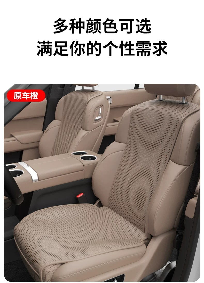 Cross-Border Ideal I6I8L6L7L8L9 Seat Cushion, All-Season Universal Seat Ventilation Cushion, Car Accessories Modification Decoration