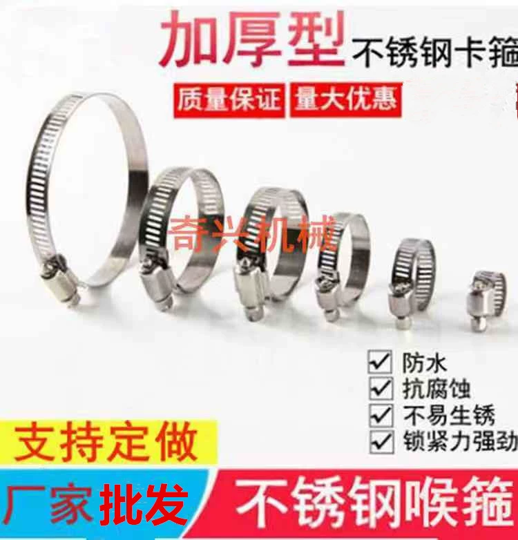 Хомут для труб из нержавеющей стали зажим для труб зажим для водопроводной трубы зажим для трубы крепежные ФИТИНГИ 8-160 мм