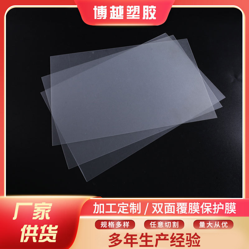 现货供应 pc板 PC中砂 卷材 磨砂 细砂板材厂家批发货源充足分切