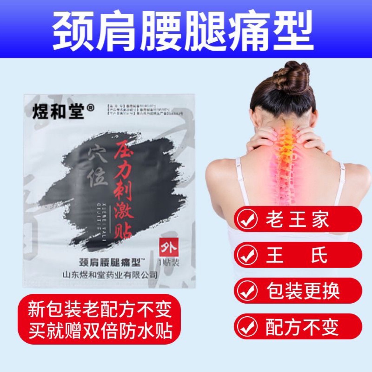 Wang's Lao Wang's genuine cervical spine