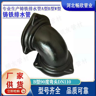 �S�ҹ����T�F����ˮ��dn50dn110�T�F��ͨb��90�ȏ��^���m���w�B��