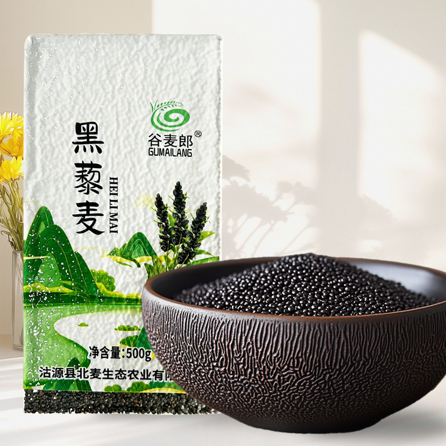 黑藜麦500g
