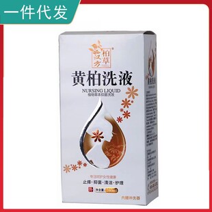 One-piece hair yellow cypress lotion 280ml female herbal lotion gynecological gel
