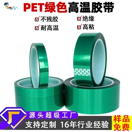工业产品胶带;电子产品胶带;办公用品胶带