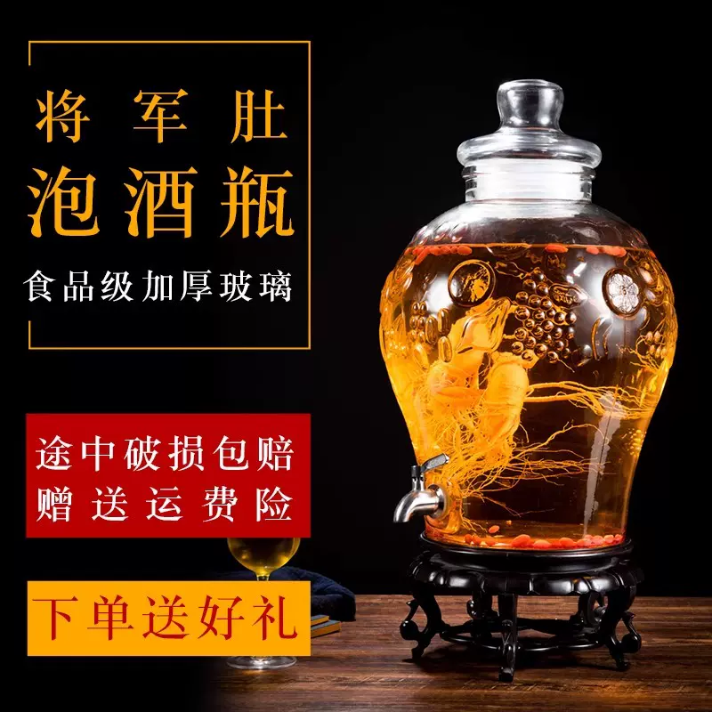 泡酒玻璃瓶带龙头高档密封大容量人参鹿茸养生专用药酒瓶酒坛酒罐