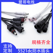 5521DC��ˮ�B�Ӿ�������߹�ĸ���往ˮ�ò��^LED���^