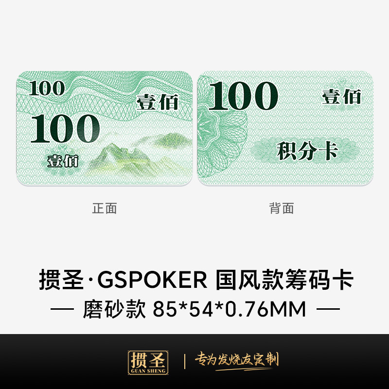 麻将筹码卡打牌筹码牌塑料积分码子棋牌室麻将专用代币PVC磨砂卡|undefined