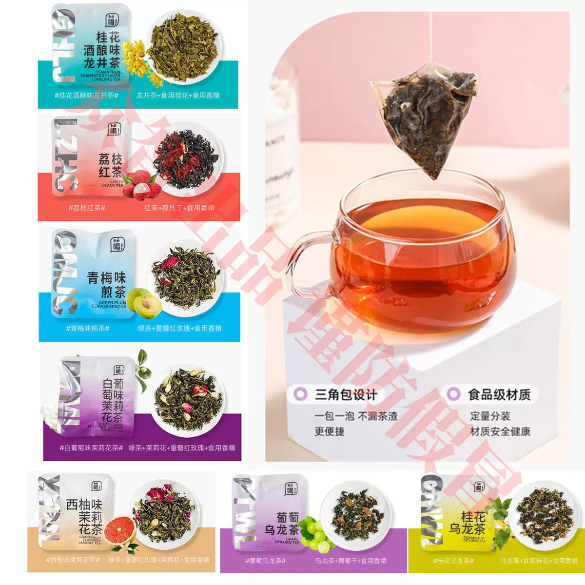 一周好茶七日茶养生花茶蜜桃乌龙茶独立茶包水果茶厂家对对碰混合