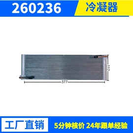 冷凝器;冷却器;汽车空调