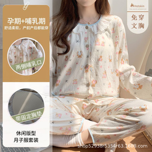 Cloud Cotton Moon Clothing with Chest Pad Spring and Autumn Postpartum Nursing Pajamas Pregnant Women Summer Thin April 5 Sitting Month Sweat Absorbing