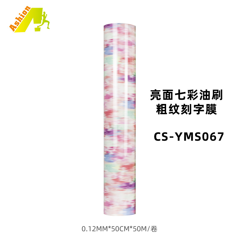 CS-YMS067