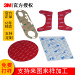 电子产品高粘度双面胶带加工定制模切冲型背胶pet胶带3m双面胶
