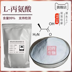 L-アルギニン 99% ボーダーバイオ 食品添加物 アルギニン アミノ酸 大量割引 送料無料