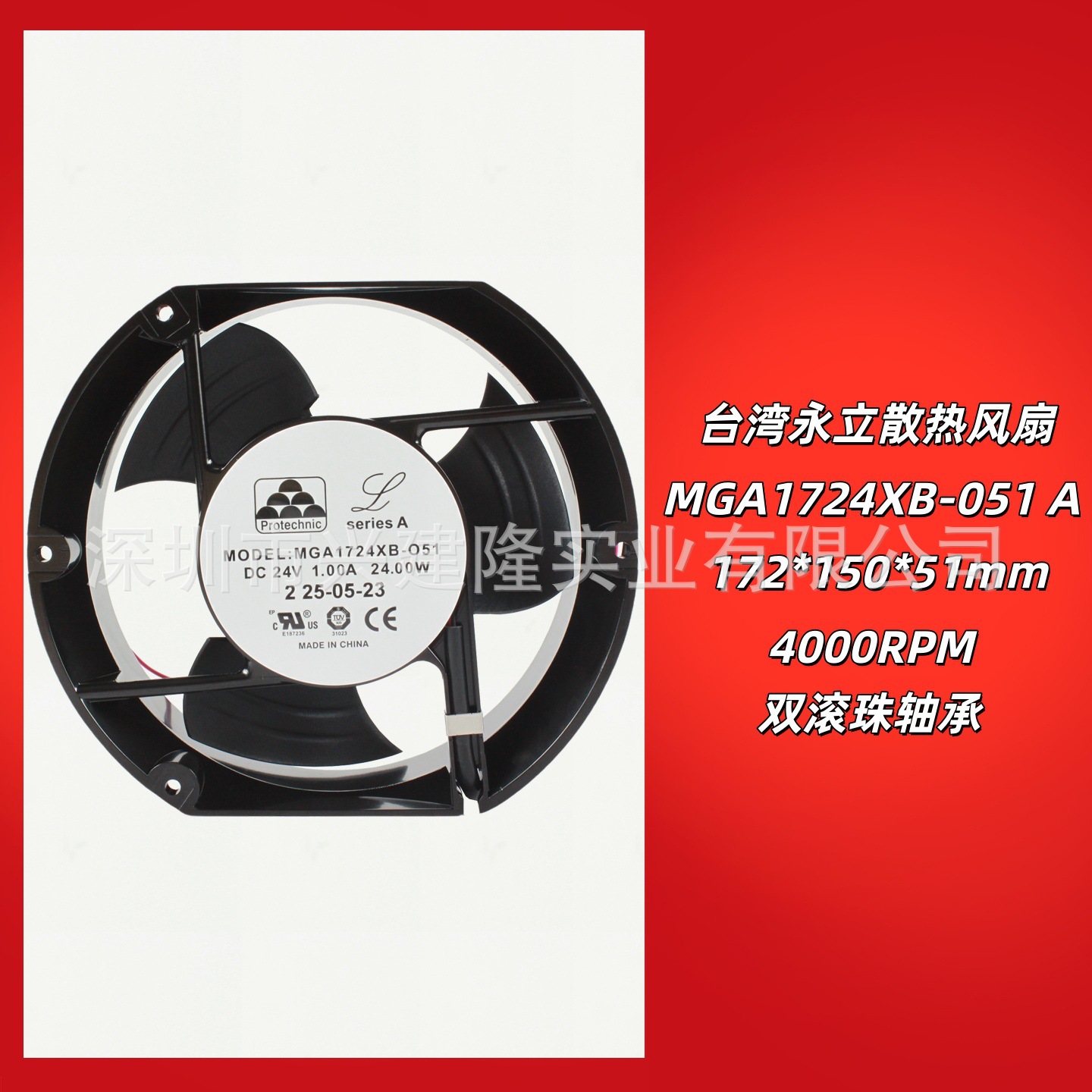 ����MGA1724XB-O51 Aϵ��˫����17251ֱ��24V�������ɢ�ȷ���