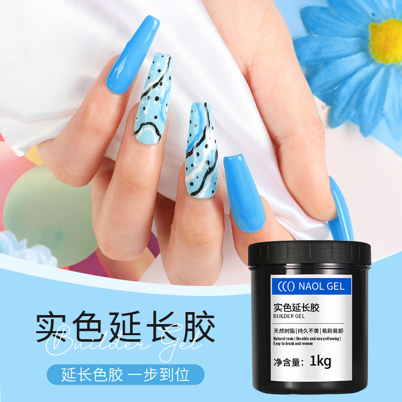 美甲专用色胶实色塑形延长胶大容量亮片光疗胶功能胶公斤装甲油胶